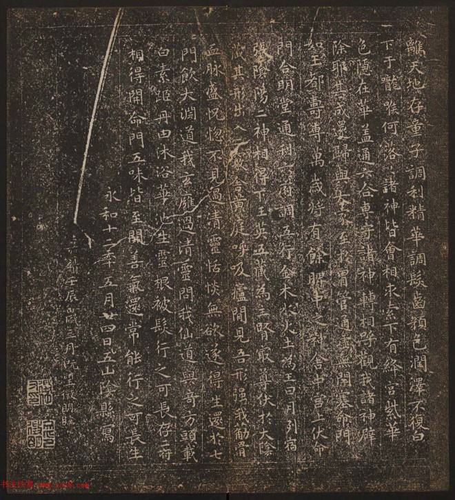 善本碑帖《停云馆帖卷第十二》文徵明专集书法碑帖
