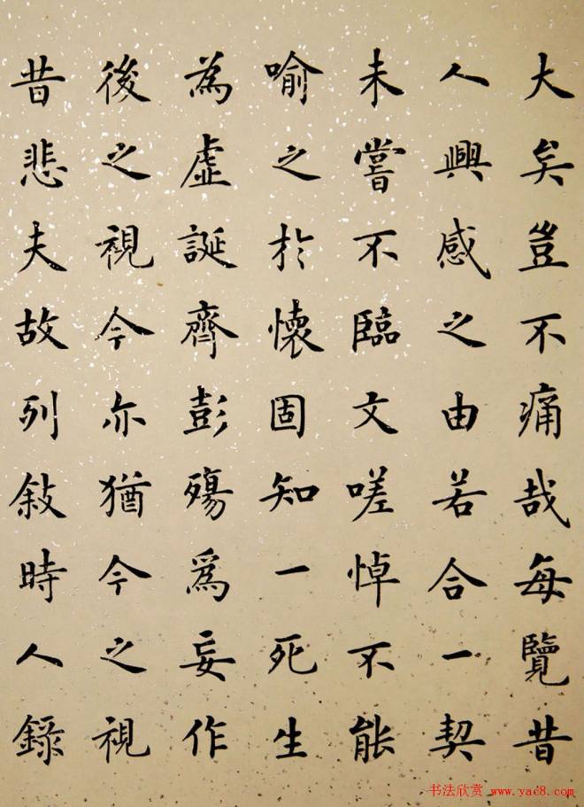 杨华书法小楷《兰亭序》兰亭集序