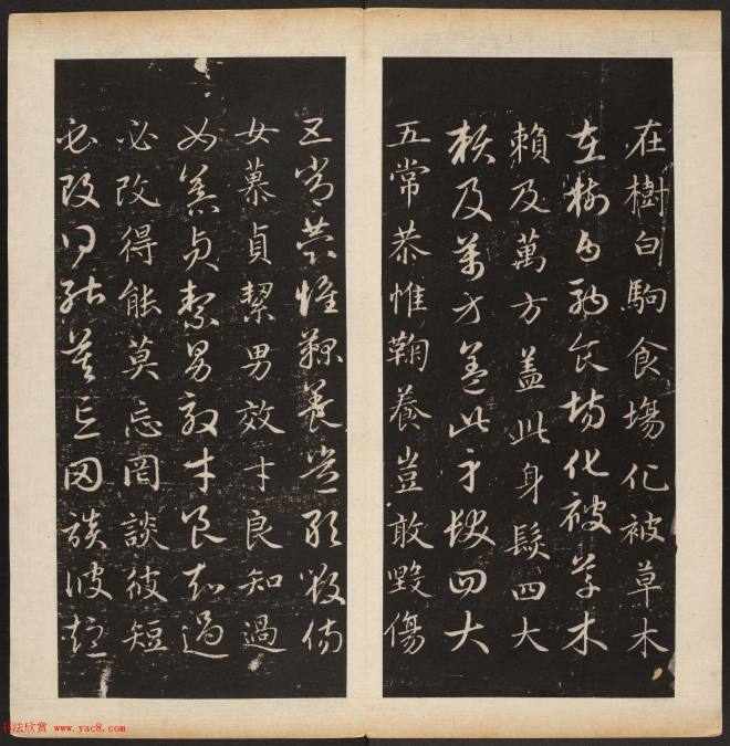 赵孟頫书法专集《渤海藏真帖》第七八册合辑书法碑帖