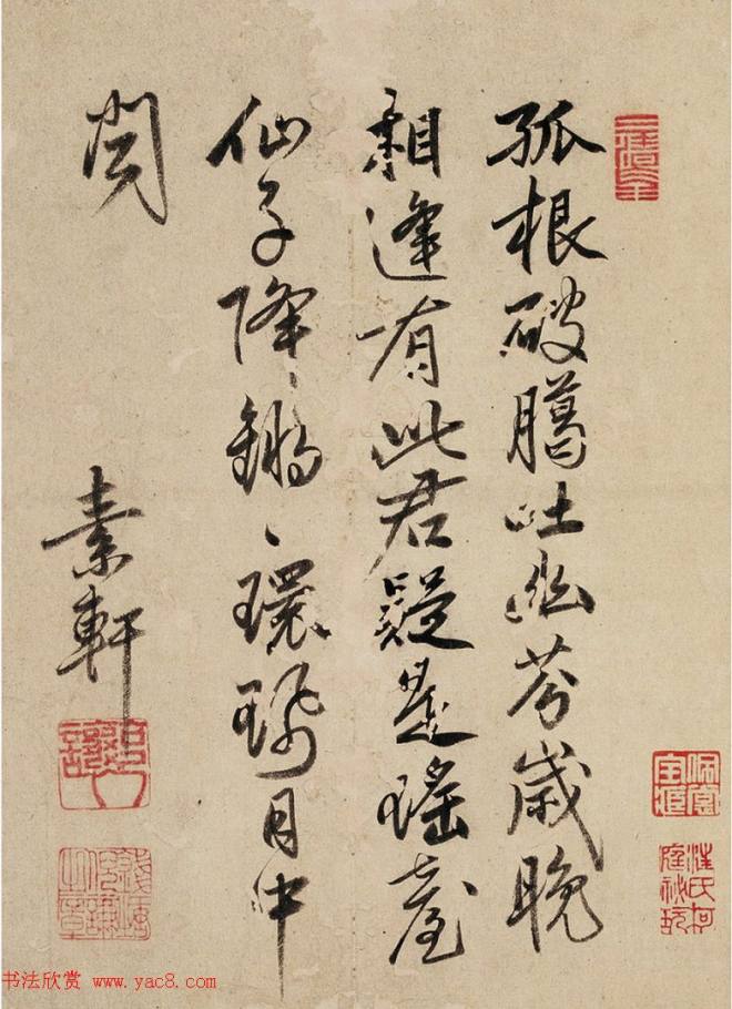 明代倪谦书法墨迹《录郑洪诗札》明清书家