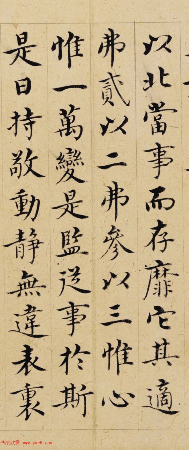 明代沈度52岁“台阁体”书法《敬斋箴》书法