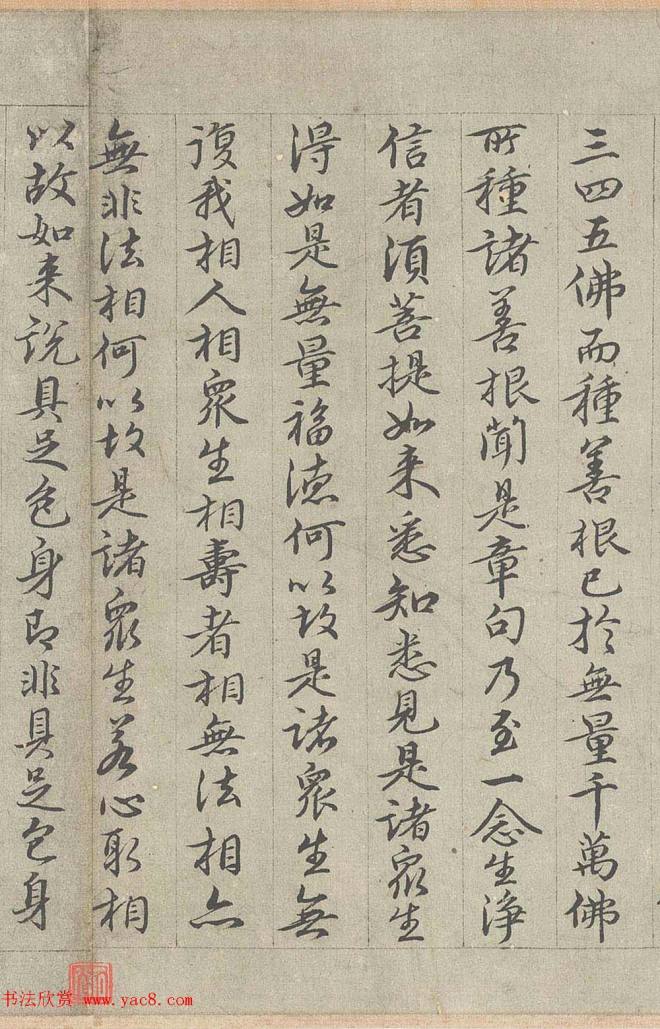 王绂书法字画《画观音书金刚经合壁》全卷传世字画