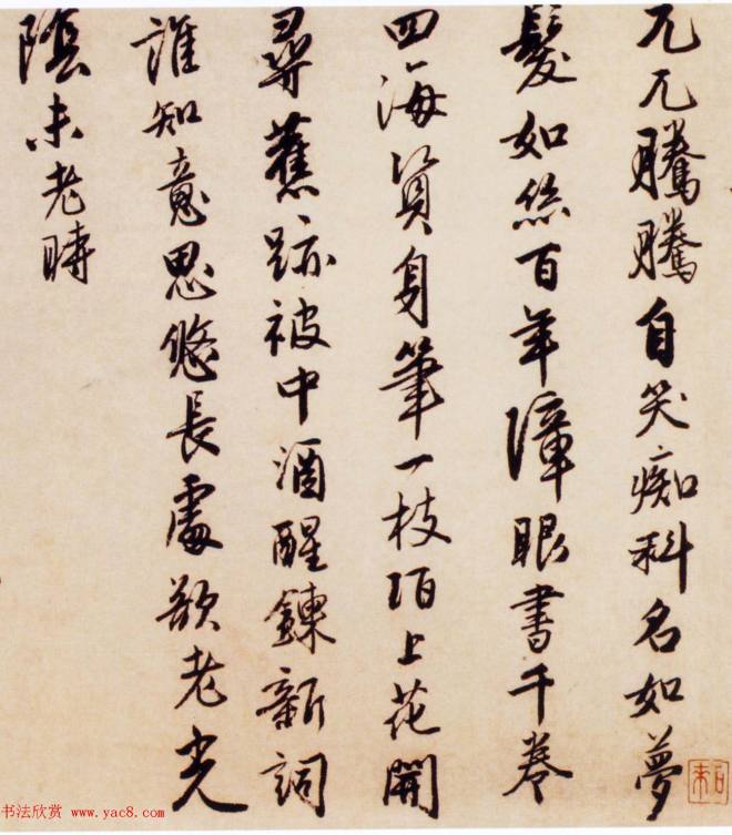 明代唐寅行书《赠西洲诗卷》书法长卷