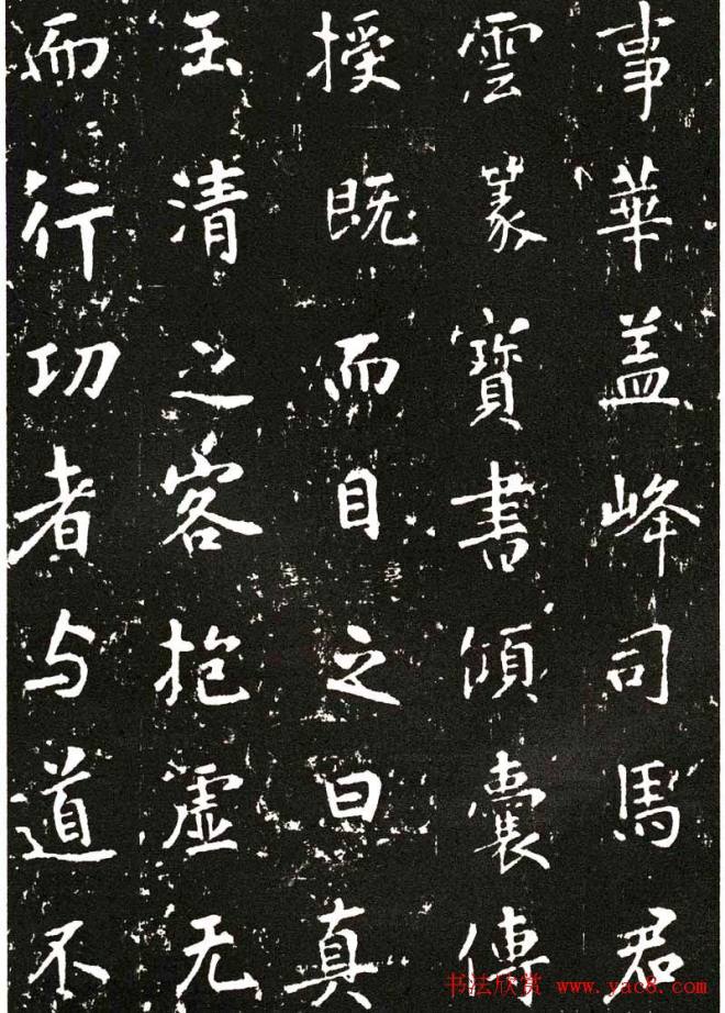 张从申书法拓本《李玄靖碑》附跋书法碑帖