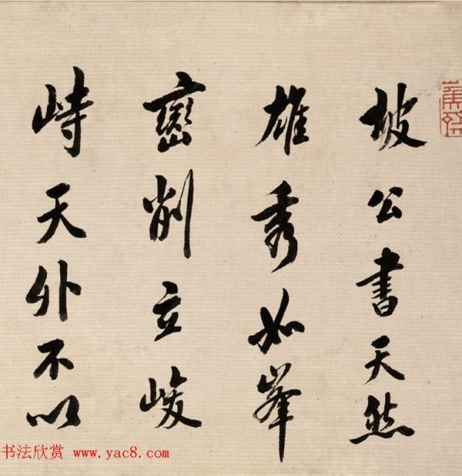 清代书法家翁方纲行书论书卷明清书家