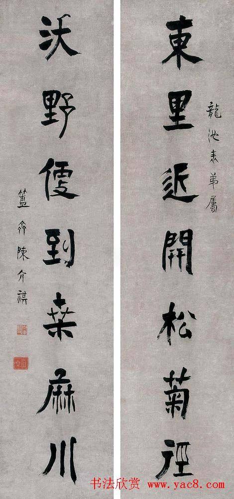 金石学家陈介祺书法作品明清书家