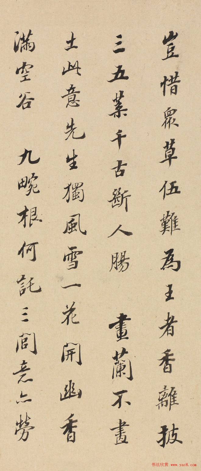 清代帖学大家齐彦槐书法