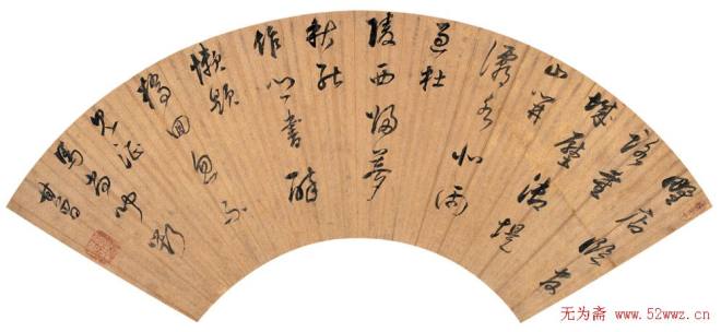 董其昌书法扇面作品明清书家