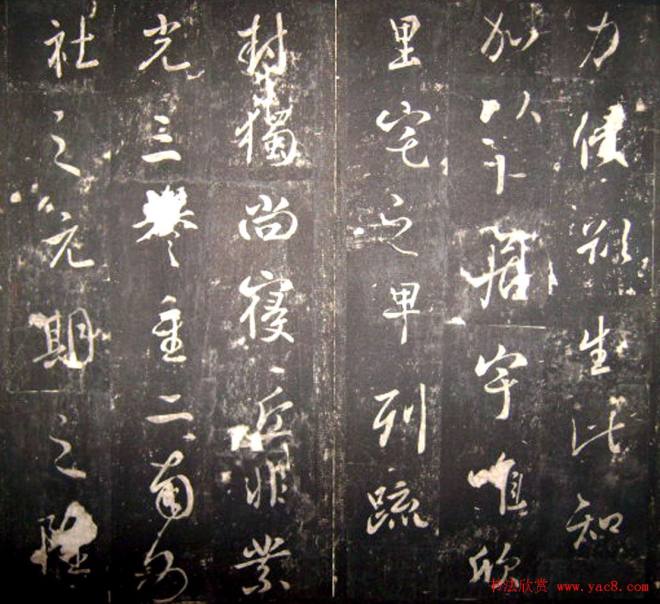 唐高宗李治书法行书《李勋碑》书法碑帖