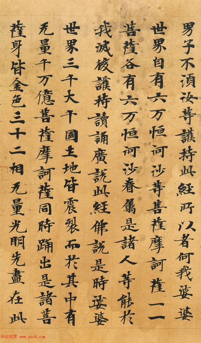 敦煌书法：法华经七喻之髻珠喻敦煌书法