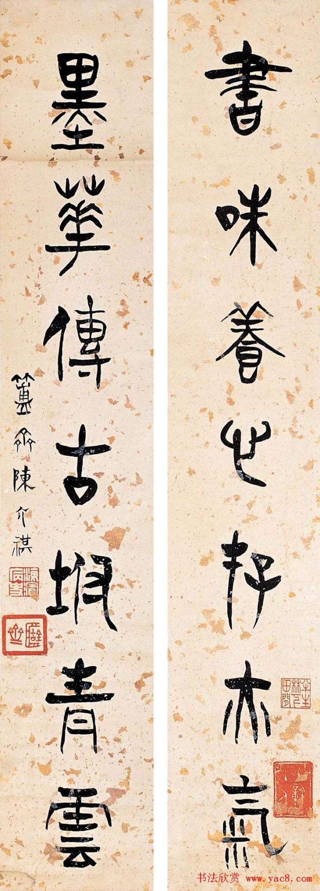 金石学家陈介祺书法作品明清书家