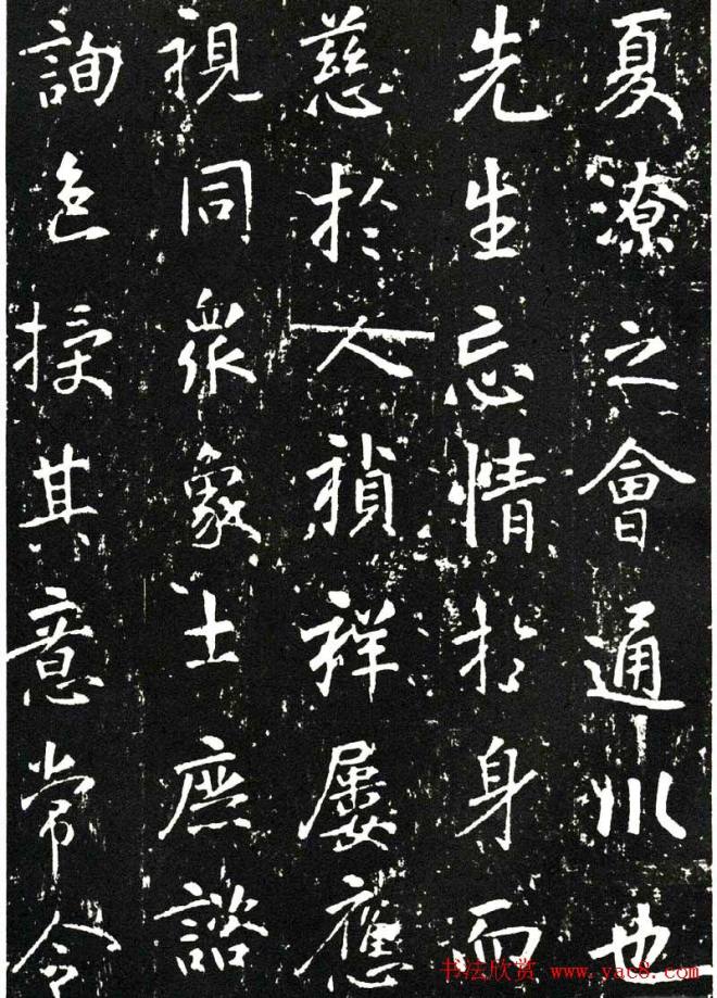 张从申书法拓本《李玄靖碑》附跋书法碑帖
