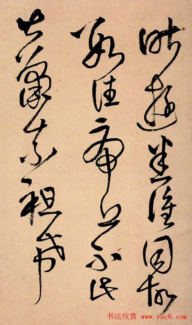 王铎书法册页《诗画合璧》明清书家