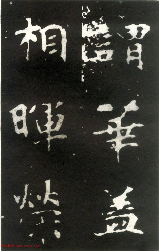 何绍基藏孤本《张玄墓志》附众书家题跋墓志塔铭