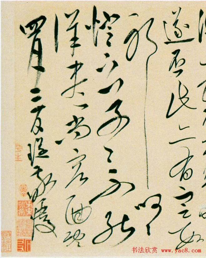 明代宋璲草书《敬覆帖》墨迹明清书家