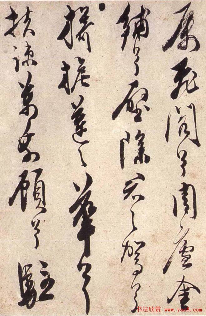 陈道复草书《宋之问秋莲赋》明清书家