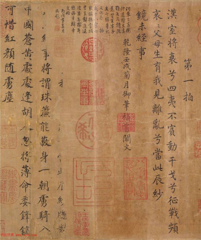 宋人字画：楷书胡笳十八拍+文姬归汉图传世字画