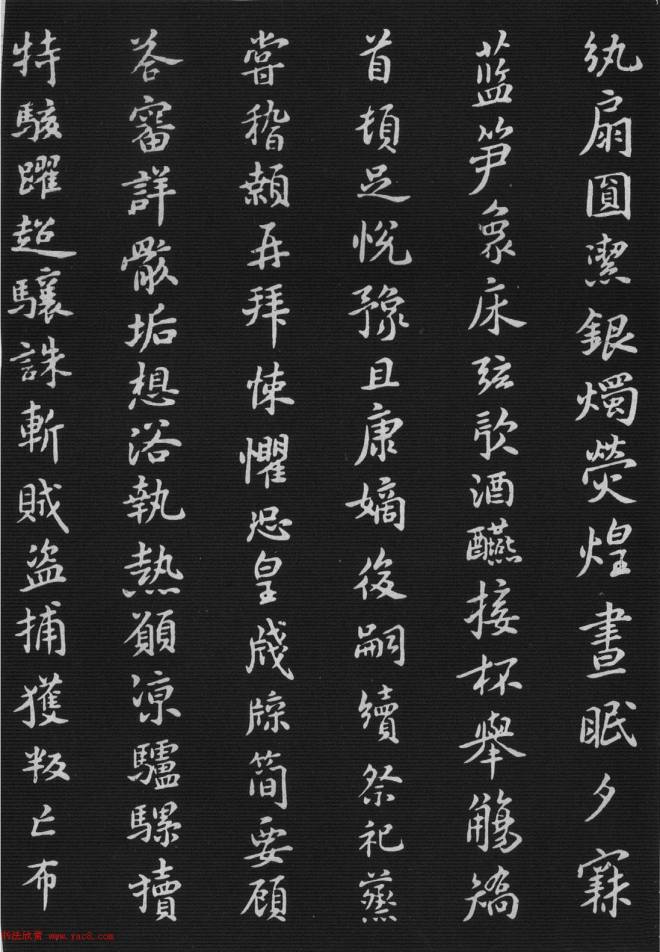 宋代米芾书法《小楷千字文》苏黄米蔡