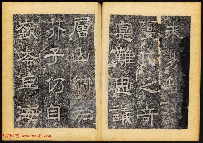 北齐书法石刻《临淮王像碑》上册书法碑帖