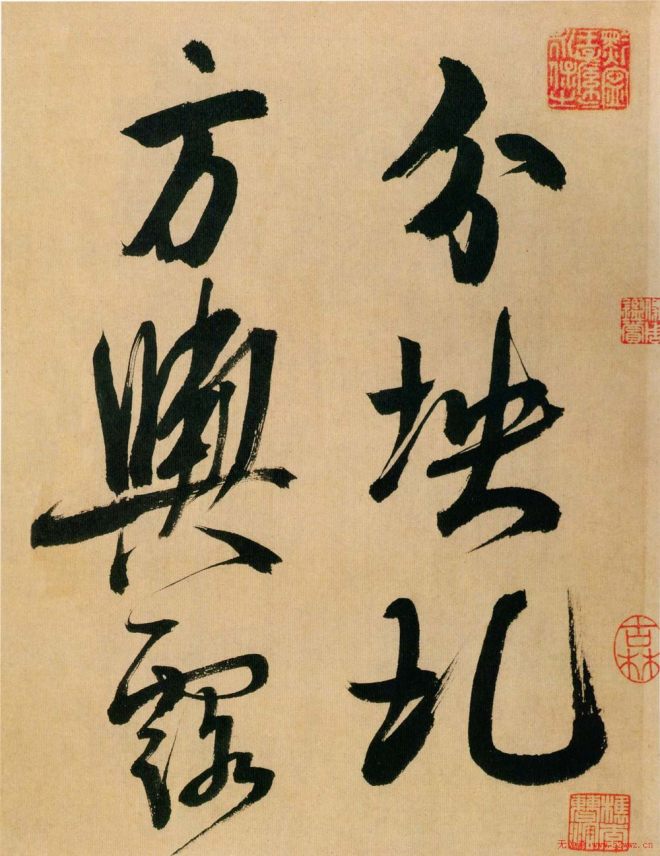 米芾行书《多景楼诗册》大图苏黄米蔡