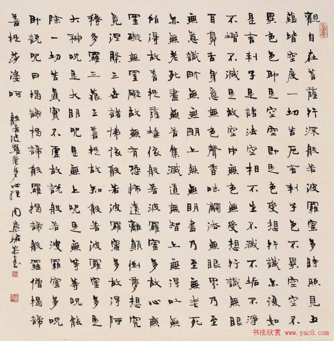 周慧珺《心经》书法作品心经书法