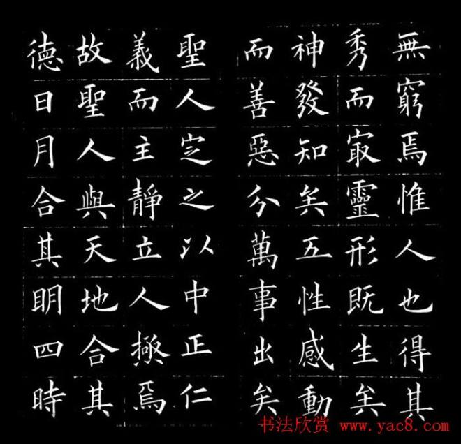 冯誉骥书法碑帖精品小楷四种书法碑帖