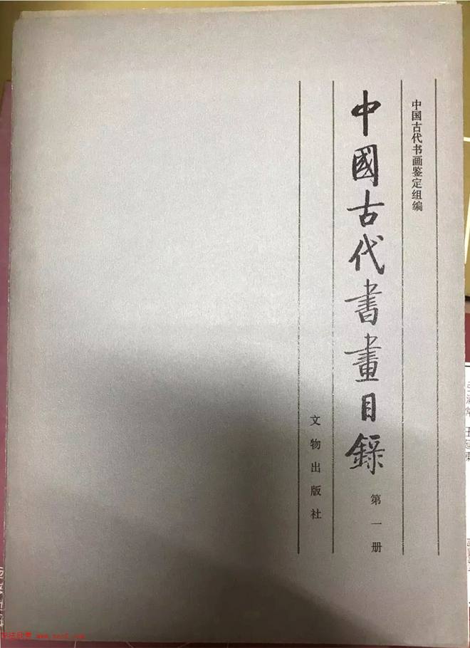 启功题写书名专辑130册书法专题