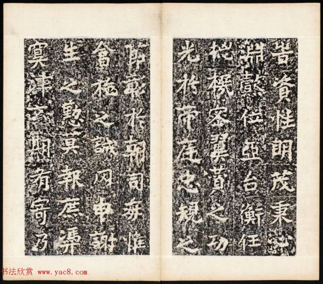 北魏书法石刻《宕昌公晖福寺碑》书法碑帖