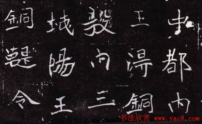 北魏《恒州别驾元保洛墓志铭》墓志塔铭
