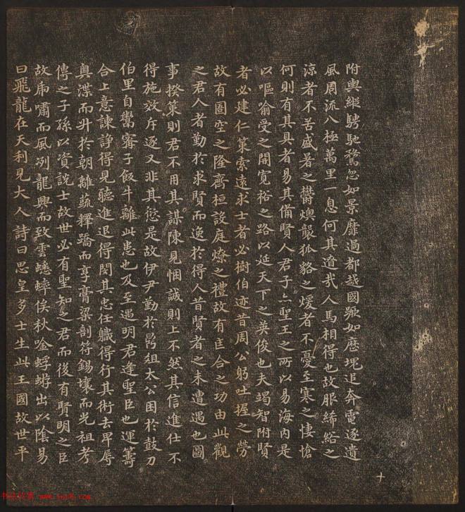 文徵明辑书法碑帖《停云馆帖》卷第十书法碑帖