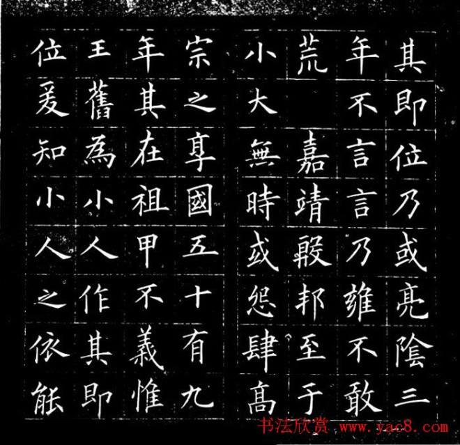 冯誉骥书法碑帖精品小楷四种书法碑帖
