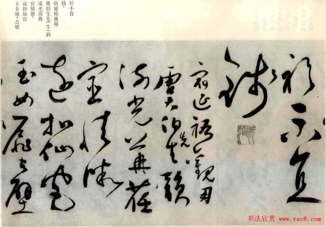 张弼草书《题水月轩手卷》明清书家
