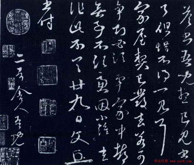 王羲之草书二哥帖二王书法