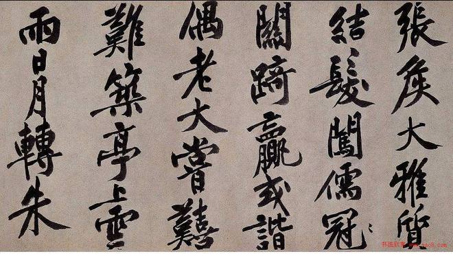 黄庭坚行楷大字书法《仁亭诗卷》苏黄米蔡