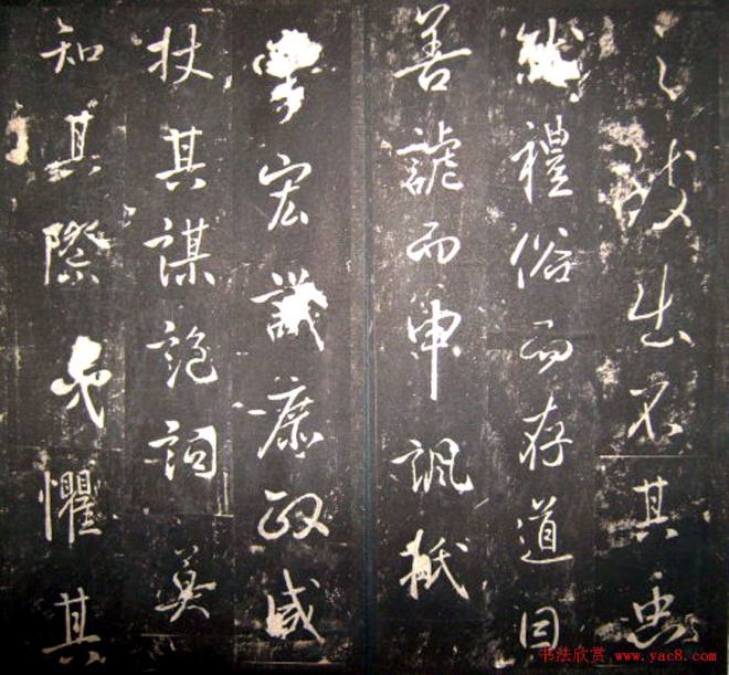 唐高宗李治书法行书《李勋碑》书法碑帖