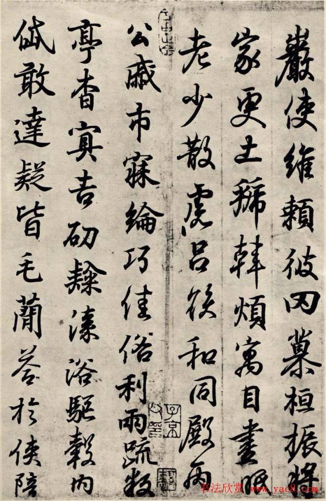 王羲之行书墨迹摹临钟繇千字文二王书法