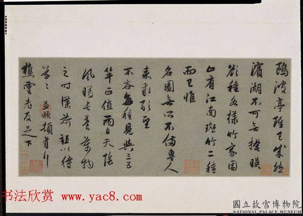 赵孟頫行书墨迹《四札册页》颜柳欧赵