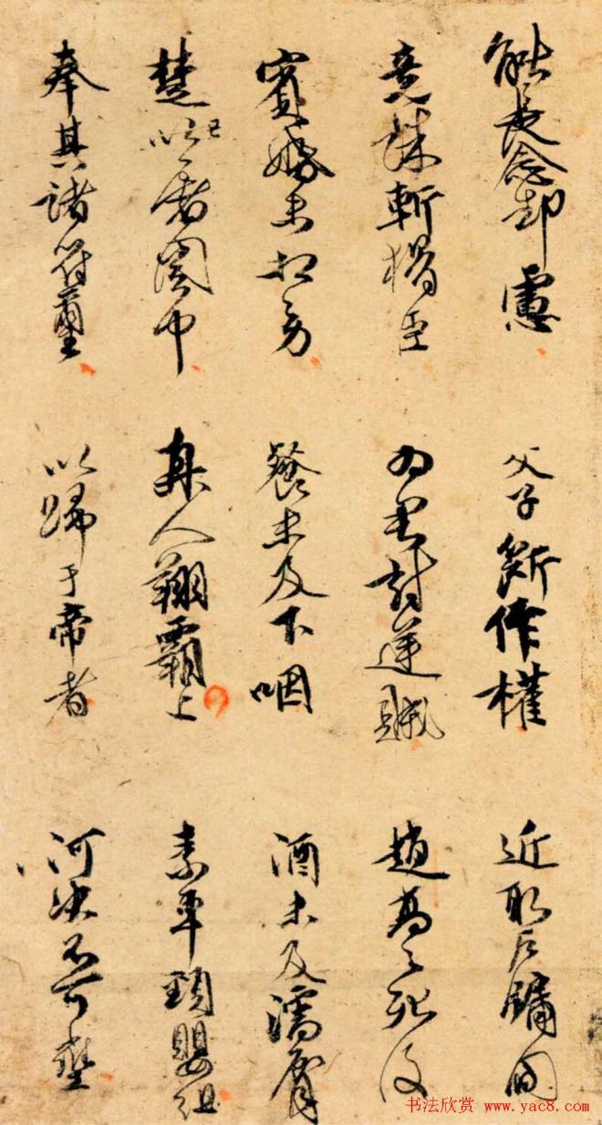 傅青主行草册页明清书家