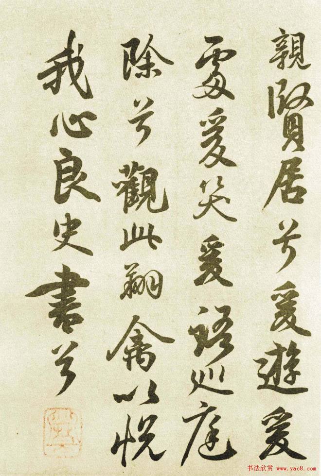 唐玄宗李隆基楷书墨迹《鹡鸰颂》书法长卷