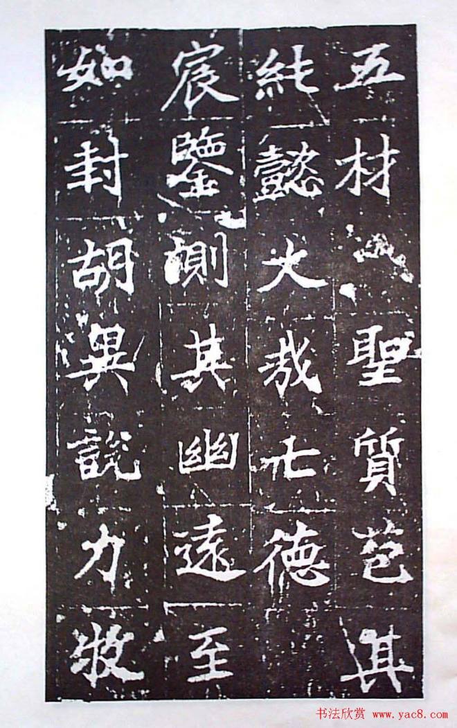 颜师古书法初唐名碑《等慈寺碑》书法碑帖