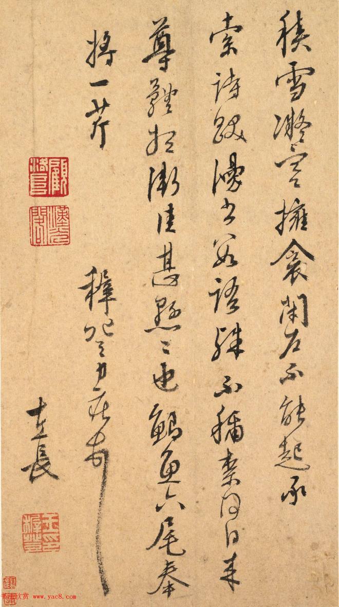明代王穉登行草书札册页明清书家