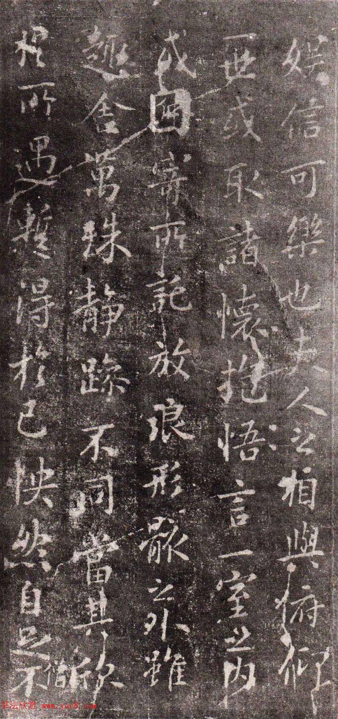 晋右军兰亭真本《旧拓监本定武禊帖》兰亭集序