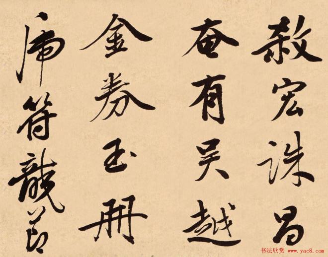 梁同书行书《钱越王祠碑铭册》大图明清书家