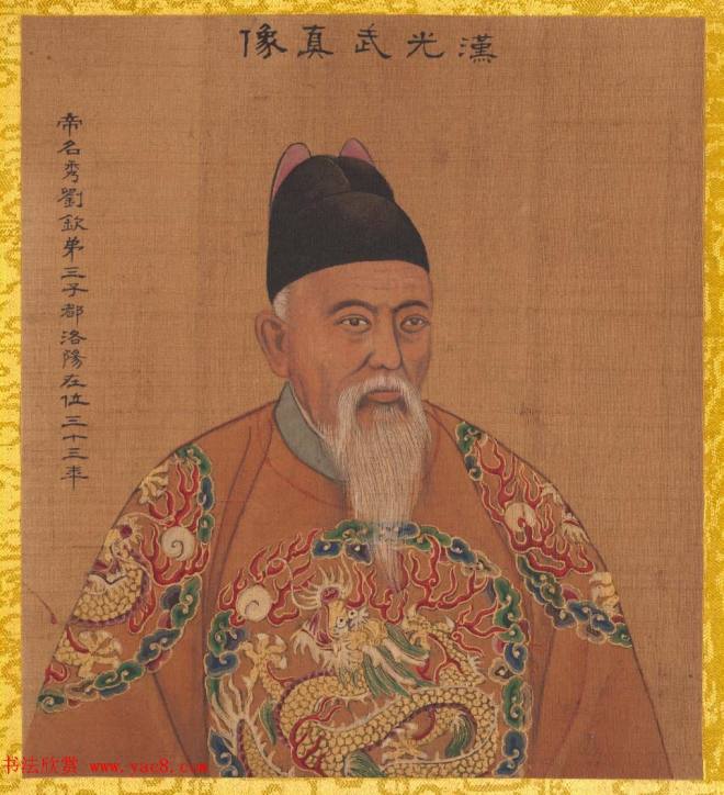 清代姚文翰绘画《历代帝王像》传世字画