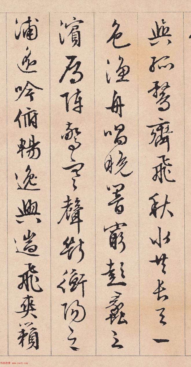 文徵明行草书《滕王阁序》书法