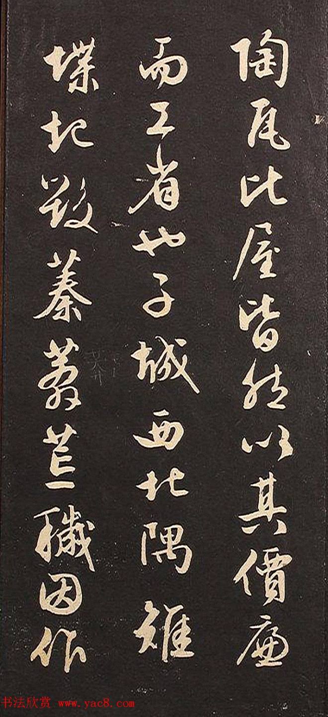 文徵明75岁行书册页《黄州竹楼记》明清书家