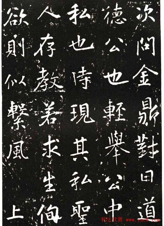 张从申书法拓本《李玄靖碑》附跋书法碑帖