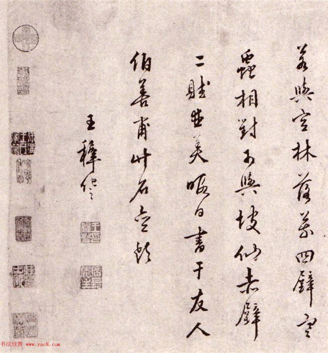 明王穉登真迹卷《行书秋声赋卷》书法长卷