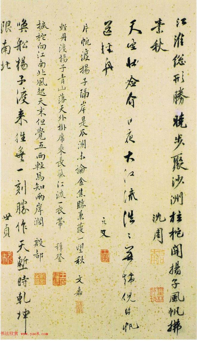 吴门画派班首沈周书法字画《雨江名胜图册》传世字画