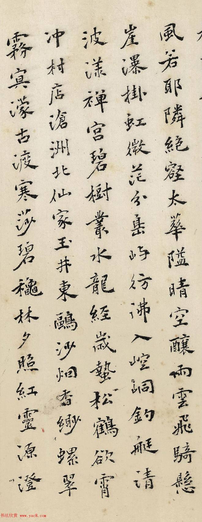 明代钟山外史性嘉书法